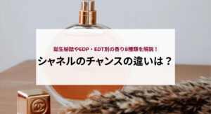 シャネルのチェーンウォレットはダサい?口コミ評判から徹底検証!