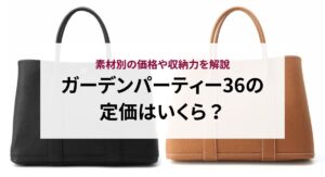 ガーデンパーティーの使い勝手を実際の口コミ評判から徹底解説!