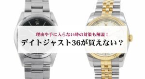 【2025年最新版】ロレックスの人気モデル21選!購入のポイントや選び方も徹底解説