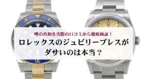 オイスターパーペチュアル41は買えない?理由やおすすめの入手方法を解説