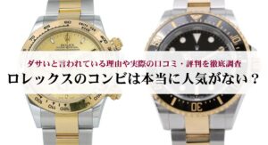 オイスターパーペチュアル41は買えない?理由やおすすめの入手方法を解説