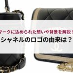エルメスケリーの買い方は？定価や中古相場など徹底解説