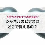 ロレックスはどこの国で買うのが安い？おすすめの購入先や注意点を解説