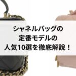 ロレックスのデイトナは転売しても大丈夫？知っておくべき注意点を解説