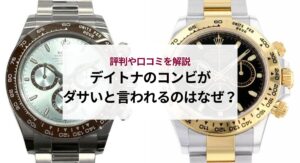 ロレックスのシリアルナンバーが表す意味は？製造年を確認する方法を解説！