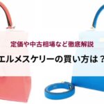 シャネルの三つ折り財布は使いにくい？使いやすい？実際の口コミ評判を徹底解説