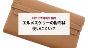 入手困難なシャネルのバッグはどれ？手に入れるコツはある？