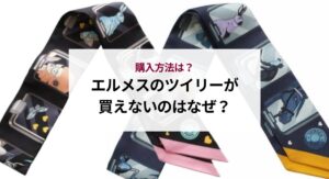 入手困難なシャネルのバッグはどれ？手に入れるコツはある？