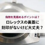 ヴィトンのリポーターはダサい？その理由とおしゃれに魅せるコツを解説
