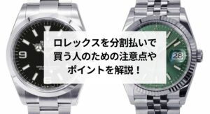 ヴィトンの時計はダサい？恥ずかしいという評判はあるのか実際の口コミから徹底検証！