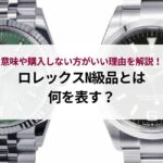 フリヴォルがダサいと言われる理由は？実際の口コミ評判から徹底解説