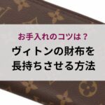 エルメスの財布が公式サイトにない理由とは？代わりの購入方法も徹底解説！
