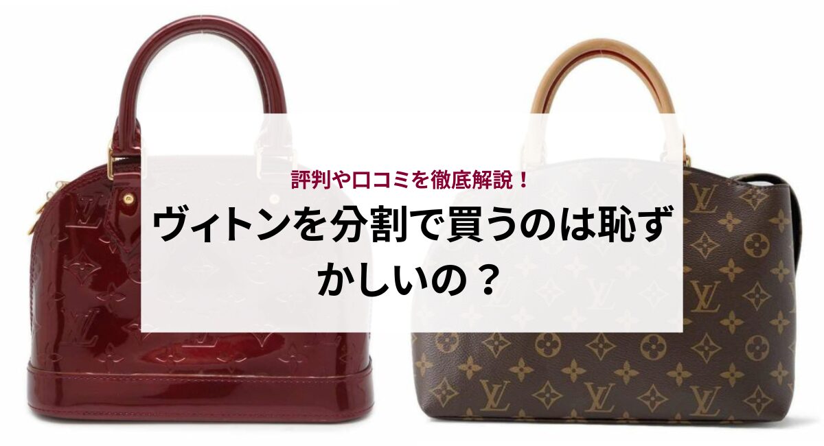 ルイヴィトン 状態の確認用ページ その③｜レディース