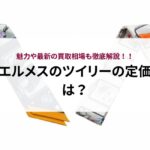 ロレックスはどこの国で買うのが安い？おすすめの購入先や注意点を解説