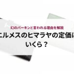 ロレックスのデイトナは転売しても大丈夫？知っておくべき注意点を解説