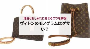 【2025年最新】メンズ向けブランドバッグの人気TOP10を解説！