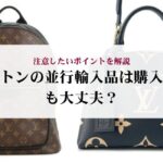 エルメスのシェーヌダンクルのスカーフリングの使い方を徹底解説！基本から応用アレンジまで紹介