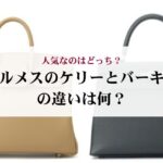 ヴィトンを分割で買うのは恥ずかしいの？評判や口コミを徹底解説！