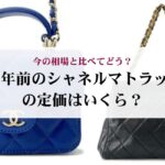 ボリードのスケートの定価を徹底解説！デザインの特徴や中古相場もご紹介