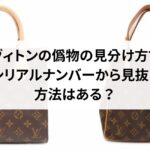 ブランド時計の並行輸入品の仕組みとは？正規品より安い理由やおすすめの購入方法を解説