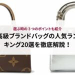 ボリードが入手困難なのは本当？人気の理由や代表的な素材についても解説