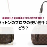 エルメスケリーの買い方は？定価や中古相場など徹底解説