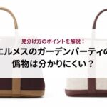 チューダーのブラックベイのクロノが買えないのはなぜ？理由や対策を徹底解説