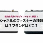 バーキンの人気のない色と人気のある色はどれ？長持ちさせるコツも紹介！