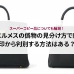 シャネル「キャビアスキン」の財布の定価を人気モデル別に徹底解説！