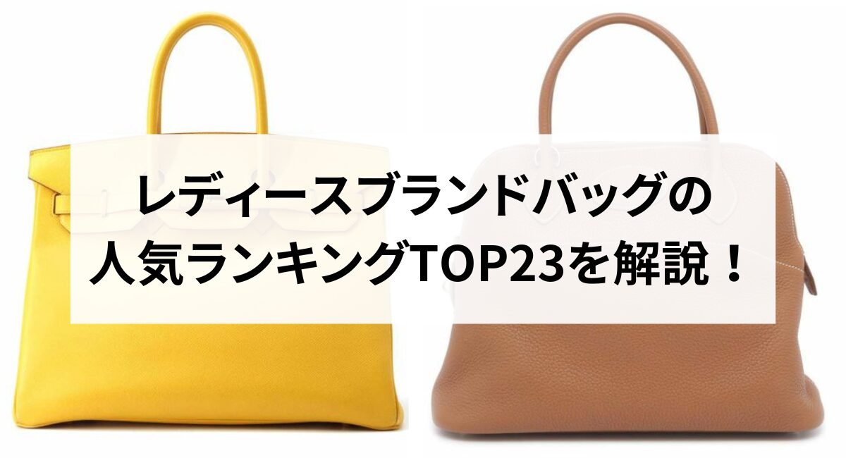 【D33048】中古現状品 レディースバッグ まとめ売り ハンドバッグ ショルダーバッグ トートバッグ 財布 カバン 鞄