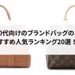 ルイヴィトンのエピのレディース長財布のおすすめ11選を解説!