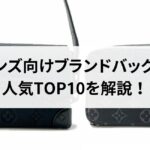 シャネルのバースデーギフトとは？手に入れる方法やVIP顧客になるための条件も解説！