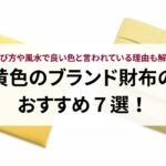 シャネルのココマークのネックレスの定価をデザイン別に解説