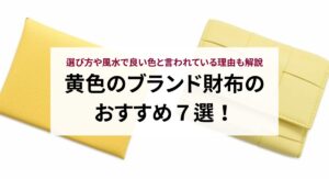 かわいいブランド財布の人気ランキング20選！大人女子にぴったりな財布の選び方も紹介