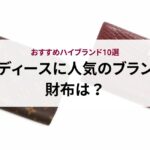 エルメスの刻印なしは本物か偽物か?刻印の種類と見分け方を徹底解説!