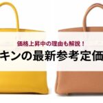 ブランド時計の並行輸入品の仕組みとは？正規品より安い理由やおすすめの購入方法を解説