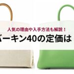 チューダーのクロノタイムの定価や中古相場を解説!できるだけ安く買う方法もご紹介