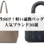 【2026年最新】エルメスのガーデンパーティの定価はいくら?中古でも購入できる?