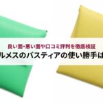 【2026年】エルメスのガーデンパーティの定価はいくら?中古でも購入できる?