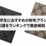 チューダーのクロノタイムの定価や中古相場を解説!できるだけ安く買う方法もご紹介