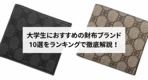 エルメスのファランドールの参考定価は?最近の値上がり状況も解説