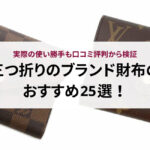 セイコーのアストロンの人気ランキングTOP10!人気の理由や失敗しない選び方を徹底解説