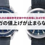 ティファニーのティアドロップはダサい?実際の口コミ評判やダサく見える人の共通点も解説!