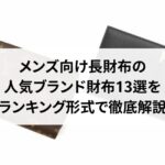 【2026年】エルメスのガーデンパーティの定価はいくら?中古でも購入できる?