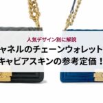 エルメスの財布が公式サイトにない理由とは?代わりの購入方法も徹底解説!