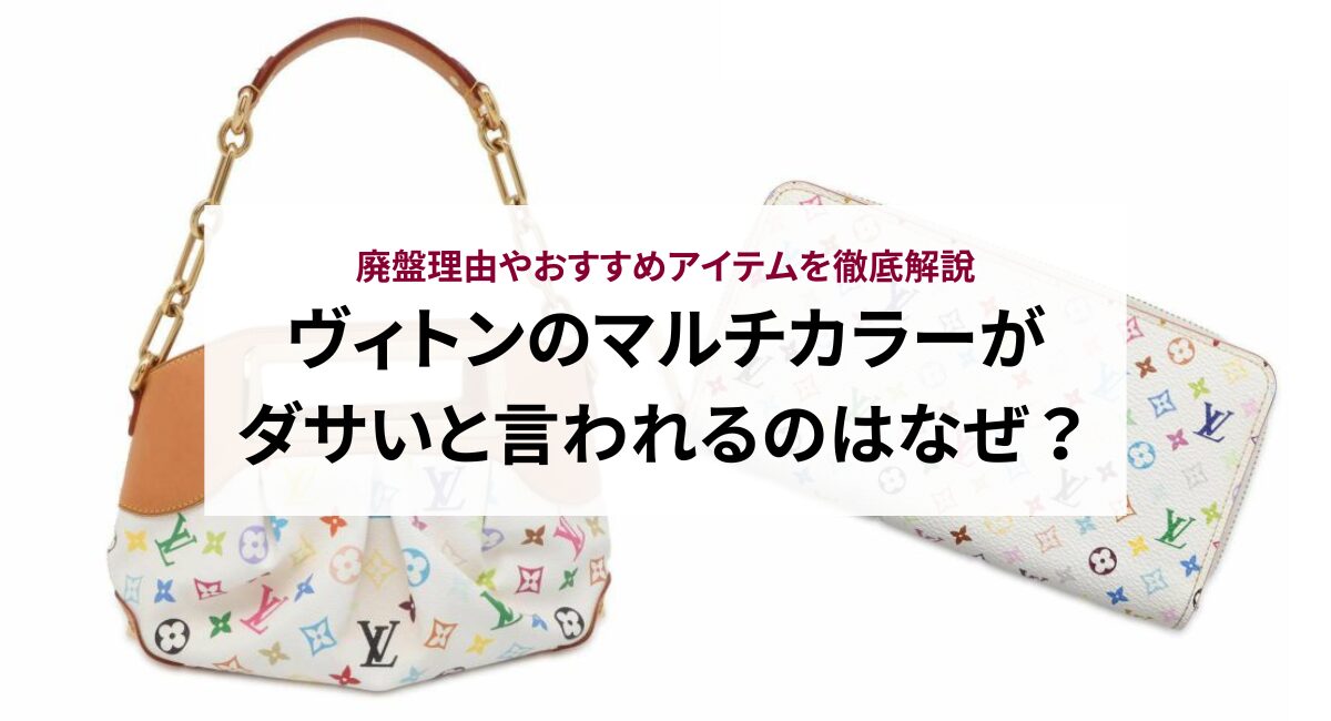 ルイヴィトン 長財布 モノグラム・マルチカラー ポルトフォイユ・サラ  