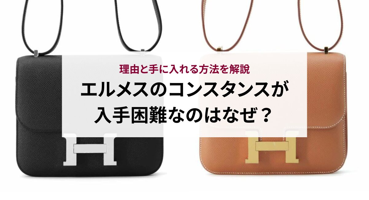 新品 未使用 入手困難 エルメス 容赦 キリム ホワイト 45 キリムバンド 