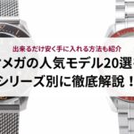 シャネルのマトラッセが買えないのはなぜ？人気の理由を徹底解説！