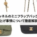 【2026年】エルメスのガーデンパーティの定価はいくら?中古でも購入できる?