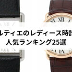 ショーメのビーマイラブは後悔するのは本当？実際の口コミ評判から徹底検証